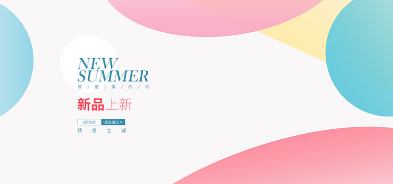 女鞋海报,女鞋banner,鞋子海报,鞋子banner,电商海报,淘宝,淘宝