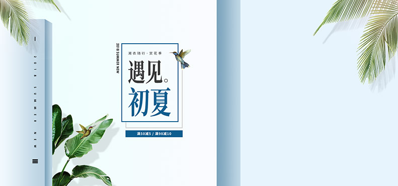 服装banner,女装海报,女装banner,电商海报,夏季男装海报,夏天男简约