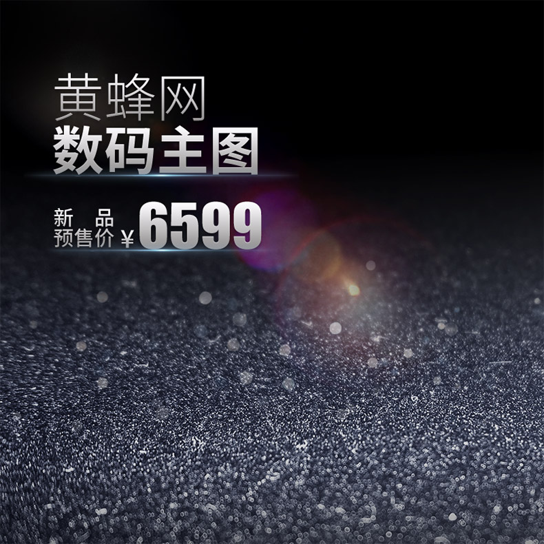 数码电器主图模板素材