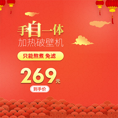 2026新春开门红主图模板素材 - 素材 - 黄蜂网 - 原创可商用设计作品