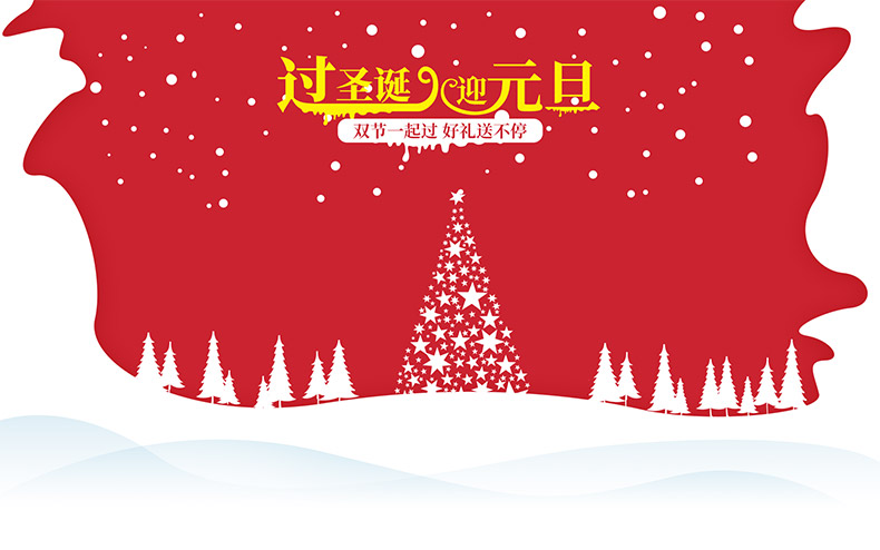 圣诞节海报,圣诞海报,圣诞banner,圣诞节banner,下雪,冬,雪,雪花,冬天背景,圣诞节背景,圣诞背景,雪地,海报背景,背景图片,圣诞树,红色背景,扁平化背景,双旦,