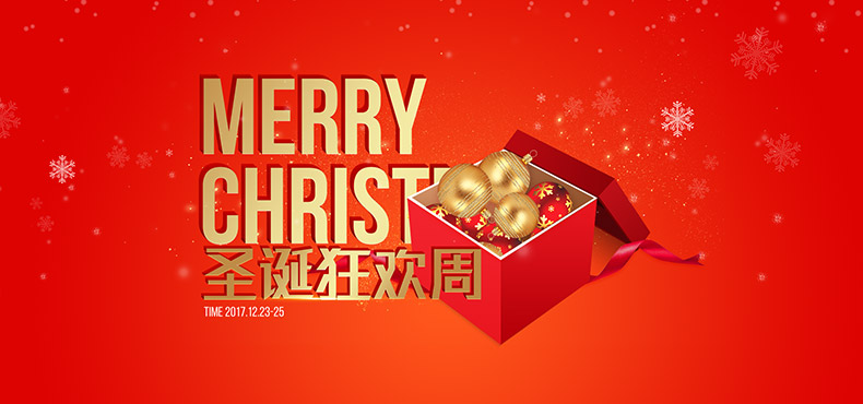 圣诞节海报,圣诞海报,圣诞banner,圣诞节banner,圣诞节背景,圣诞背景,海报背景,背景图片,圣诞树,圣诞礼物,圣诞礼盒,橙色背景,礼物盒,礼盒打开,