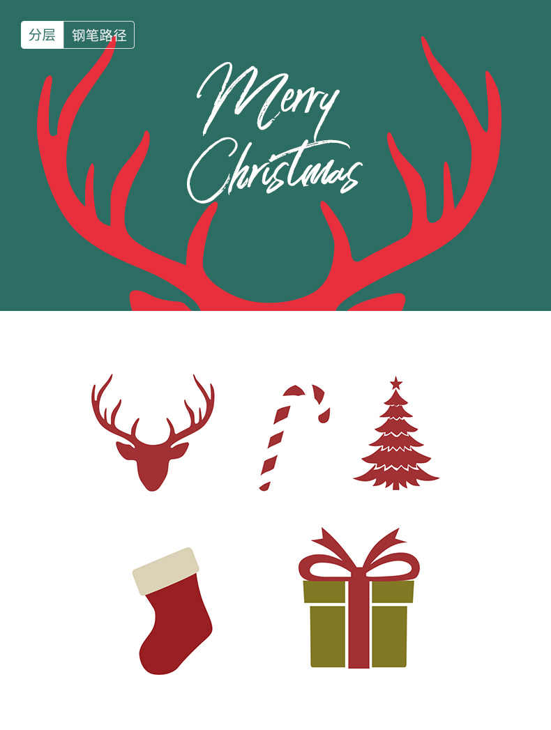 圣诞节图标,圣诞图标,扁平化图标,圣诞节扁平化图标,圣诞树,圣诞球,圣诞袜,圣诞装饰,鹿头,麋鹿,
