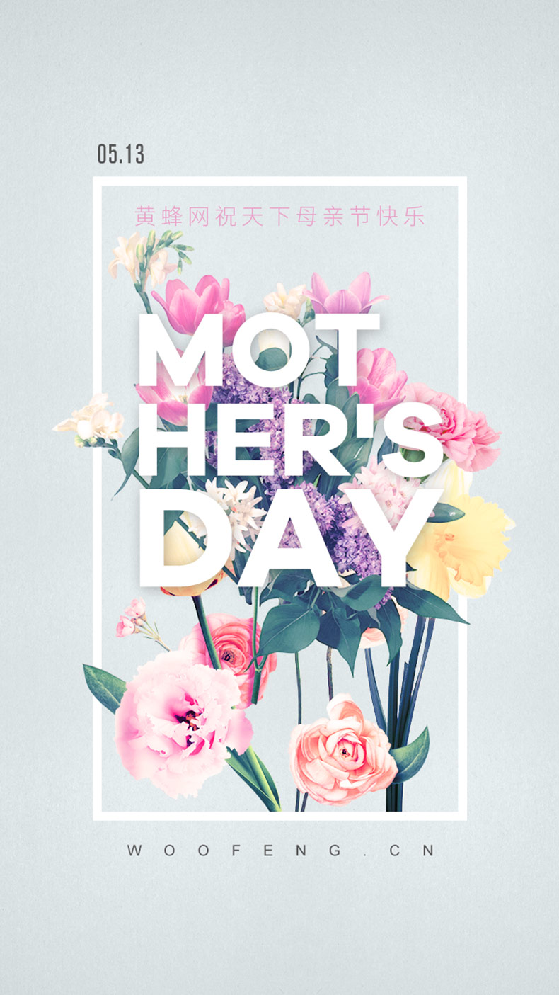 母亲节海报,母亲节手机海报,母亲节banner,郁金香花,花,漂亮的花,感恩节海报,感恩海报,