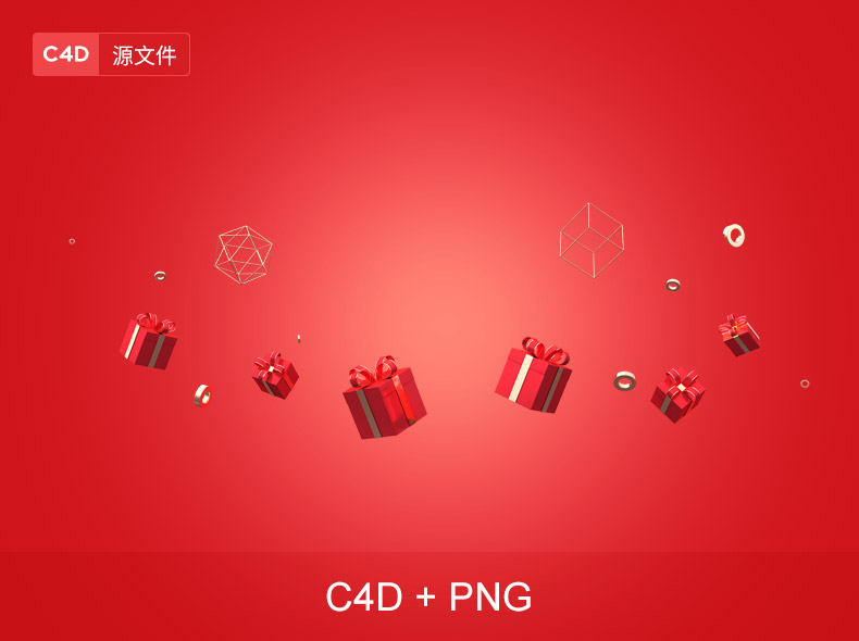 漂浮元素,礼盒漂浮元素,礼物盒,礼品盒,漂浮素材,红色礼盒,几何元素,C4D,