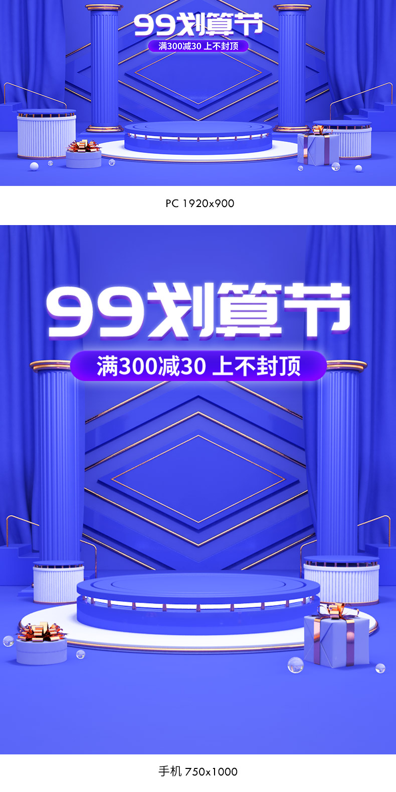 99大促海报banner背景素材 - 素材 - 黄蜂网woofeng.cn
