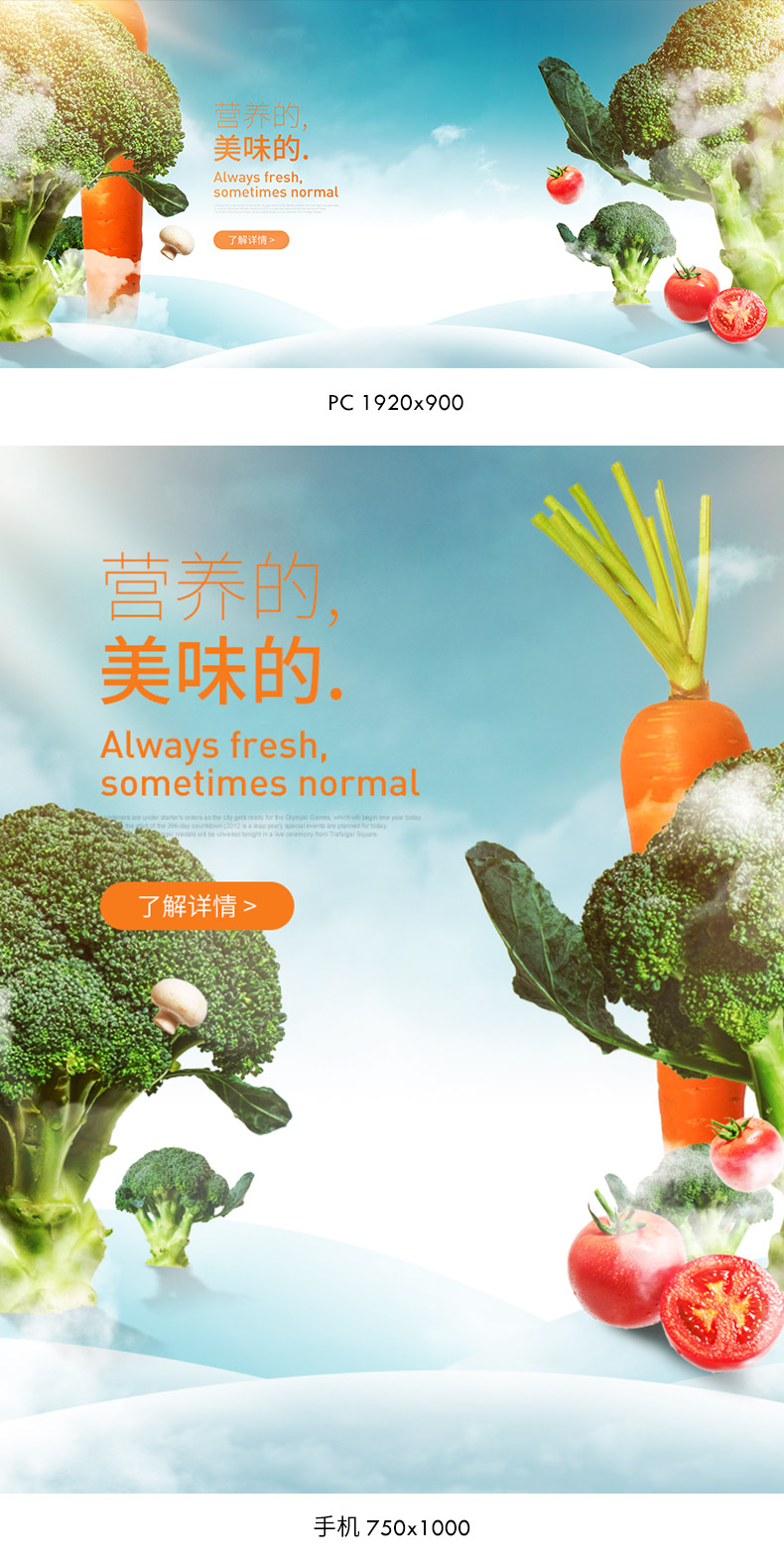生鲜蔬菜海报,生鲜海报,蔬菜海报,食品海报,生鲜banner,蔬菜banner,蔬菜,蔬菜王国,