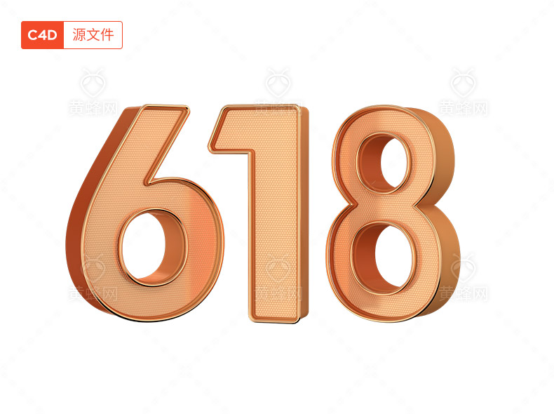 618立体数字,618数字,618立体字,618c4d,