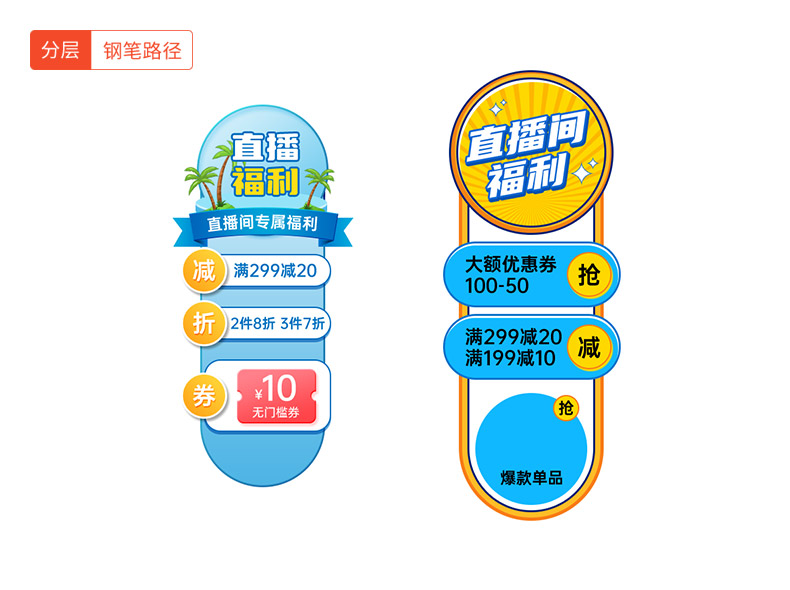 狂暑季直播贴片素材 - 素材 - 黄蜂网 - 原创可商用设计作品