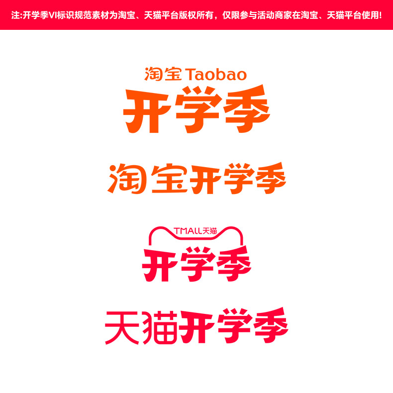 天猫校园季图片,校园图片宣传片_大山谷图库