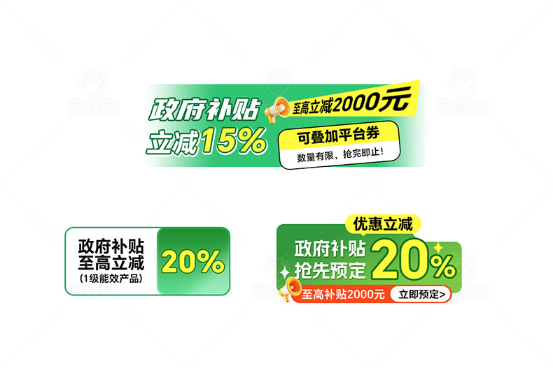 国补标签素材 - 素材 - 黄蜂网 - 原创可商用设计作品