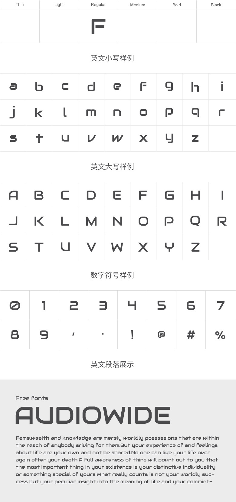 Audiowide - 字体分类 - 黄蜂网 - 原创可商用设计作品