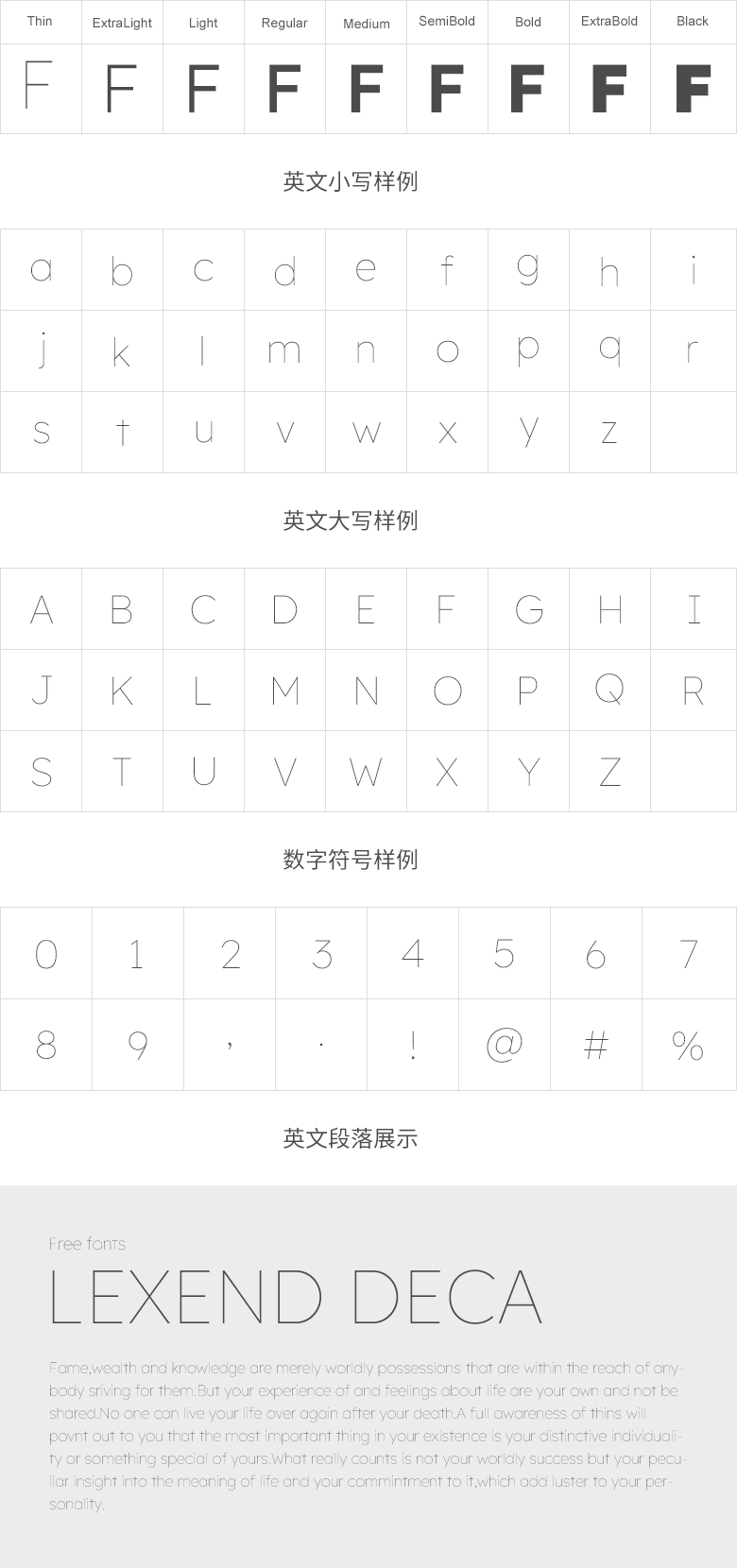 Lexend Lexend Deca - 字体分类 - 黄蜂网 - 原创可商用设计作品
