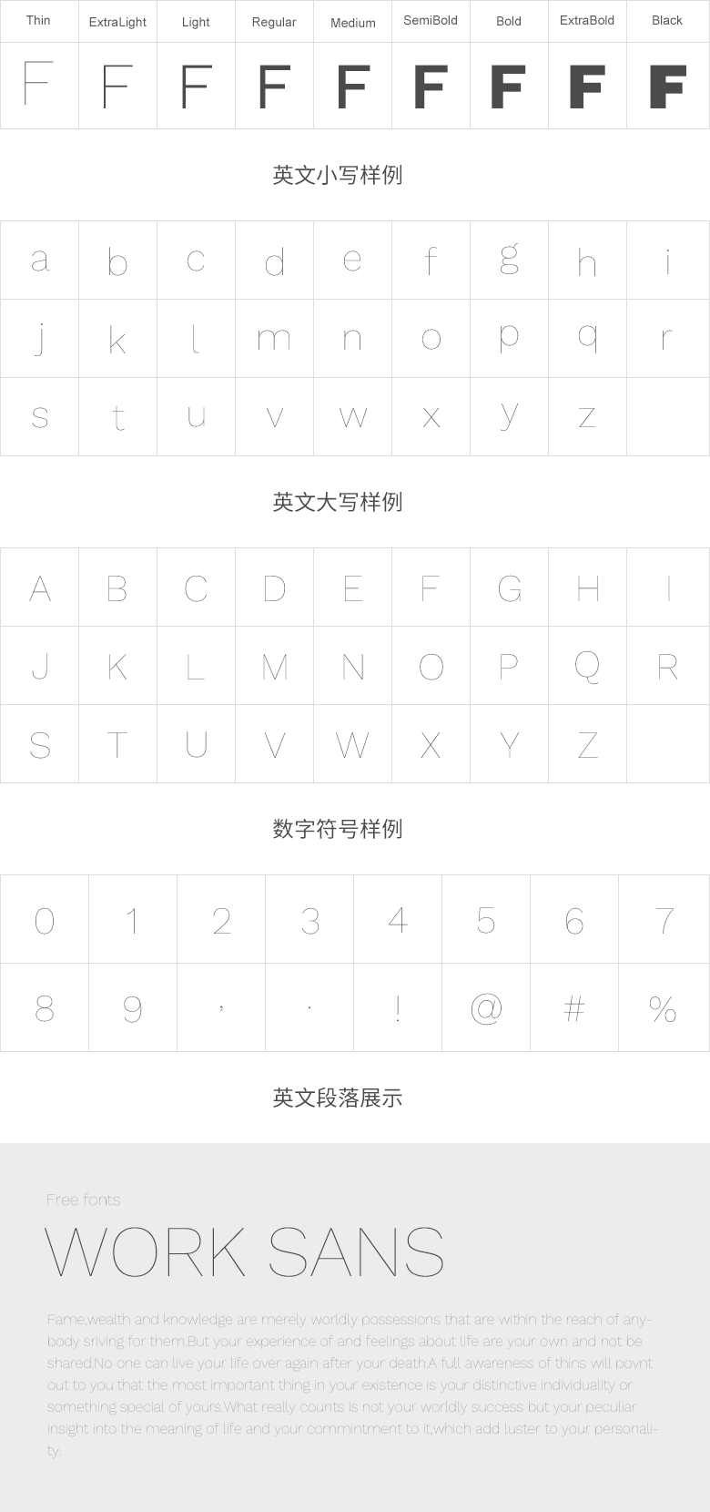 Working Font Work Sans - 字体分类 - 黄蜂网 - 原创可商用设计作品