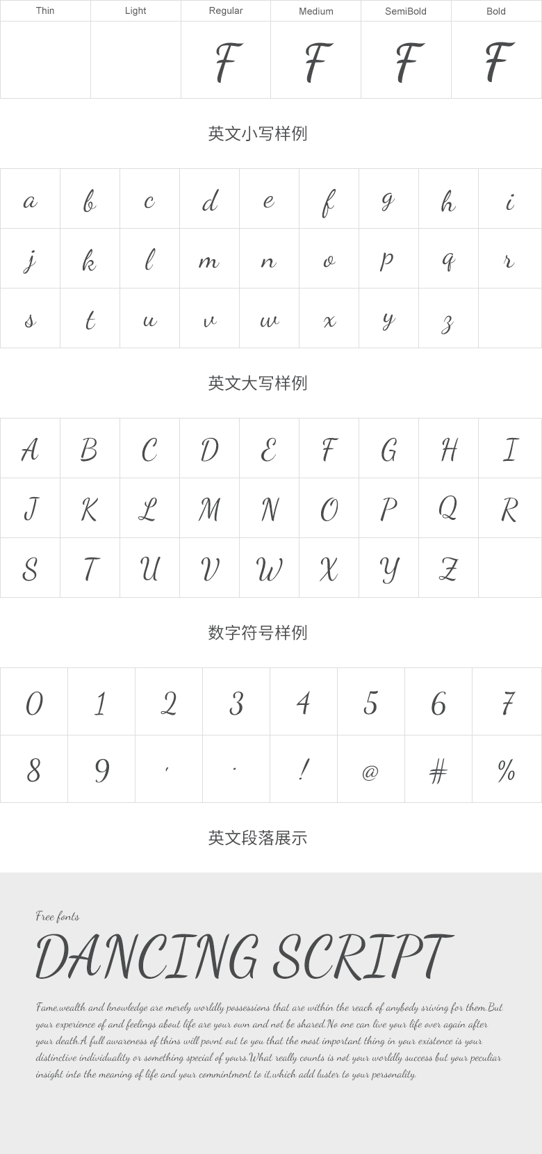 Dancing Script - 字体分类 - 黄蜂网 - 原创可商用设计作品