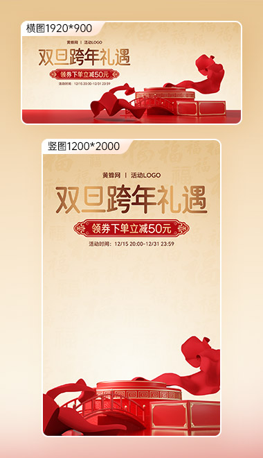 2026新年元旦海报banner背景图片素材 - 素材 - 黄蜂网 - 原创可商用设计作品