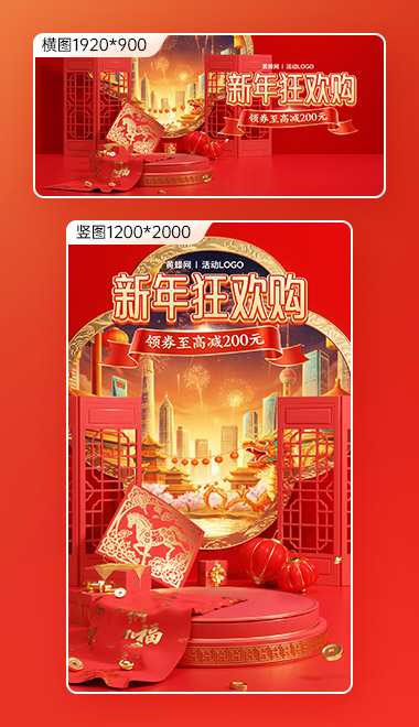 2026新年元旦海报banner背景图片素材 - 素材 - 黄蜂网 - 原创可商用设计作品