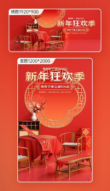2026新年元旦海报banner背景图片素材 - 素材 - 黄蜂网 - 原创可商用设计作品
