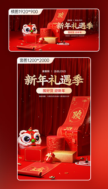2026新年元旦海报banner背景图片素材 - 素材 - 黄蜂网 - 原创可商用设计作品