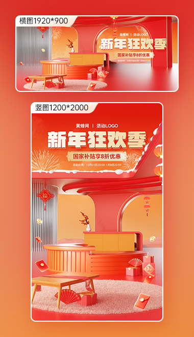 2026新年元旦海报banner背景图片素材 - 素材 - 黄蜂网 - 原创可商用设计作品