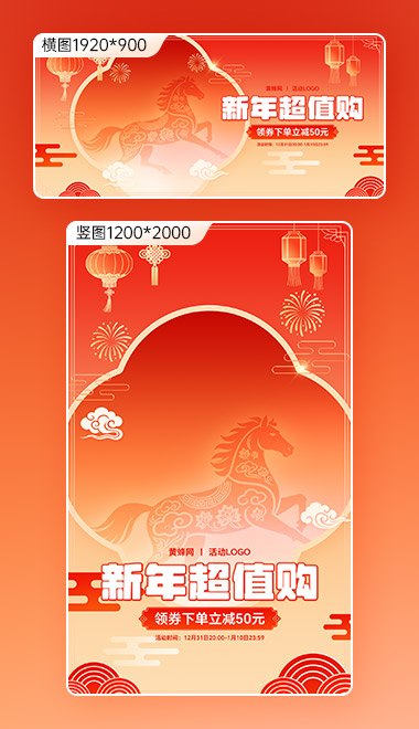 2026新年元旦海报banner背景图片素材 - 素材 - 黄蜂网 - 原创可商用设计作品