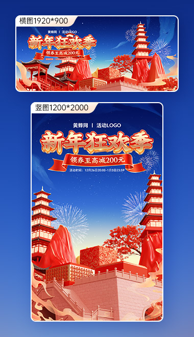 2026新年元旦海报banner背景图片素材 - 素材 - 黄蜂网 - 原创可商用设计作品