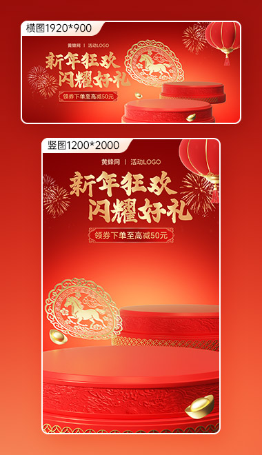 2026新年元旦海报banner背景图片素材 - 素材 - 黄蜂网 - 原创可商用设计作品