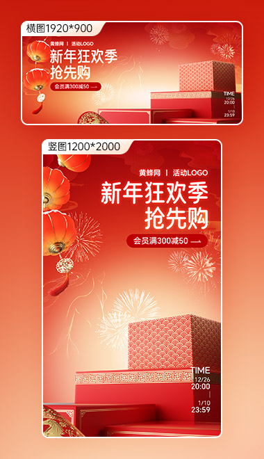 2026新年元旦海报banner背景图片素材 - 素材 - 黄蜂网 - 原创可商用设计作品