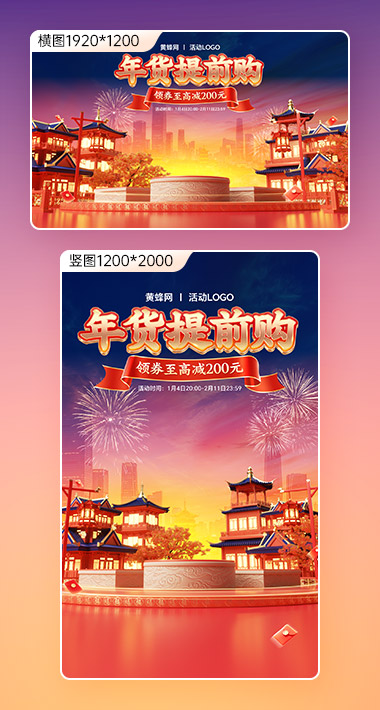 2026新年元旦海报banner背景图片素材 - 素材 - 黄蜂网 - 原创可商用设计作品