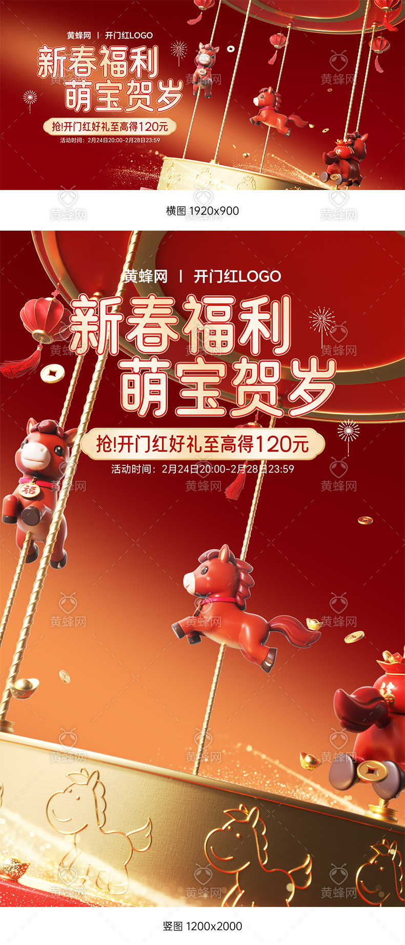 2026新年开门红海报banner背景图片素材 - 素材 - 黄蜂网 - 原创可商用设计作品