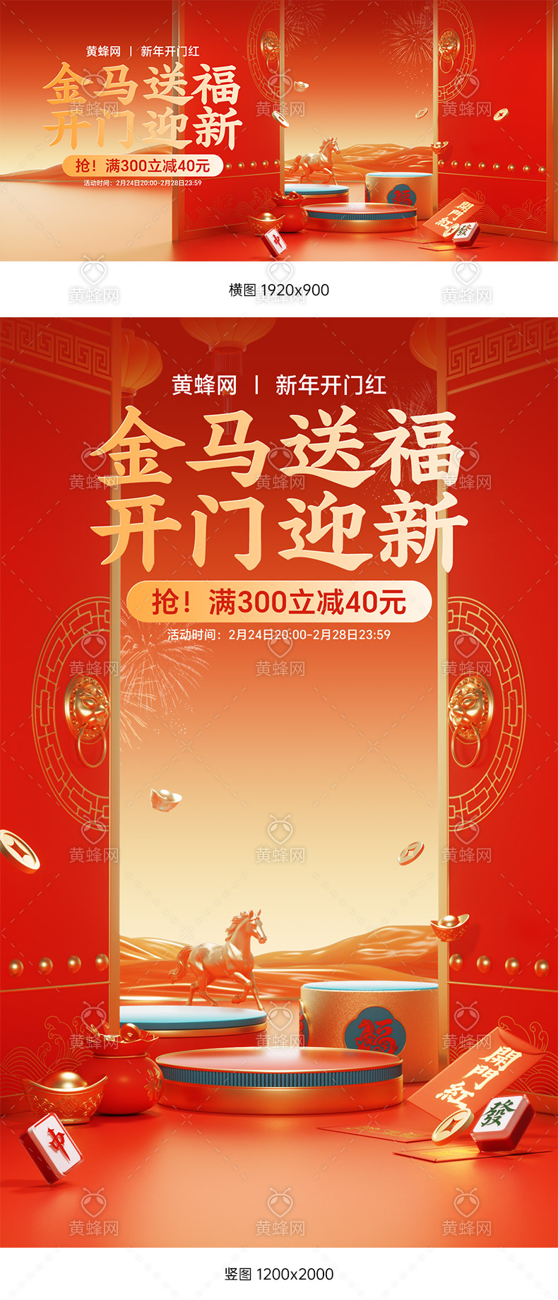 2026新年开门红海报banner背景图片素材 - 素材 - 黄蜂网 - 原创可商用设计作品