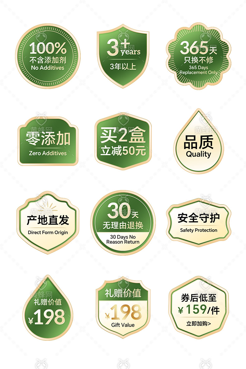 品质标签模板素材 - 素材 - 黄蜂网 - 原创可商用设计作品
