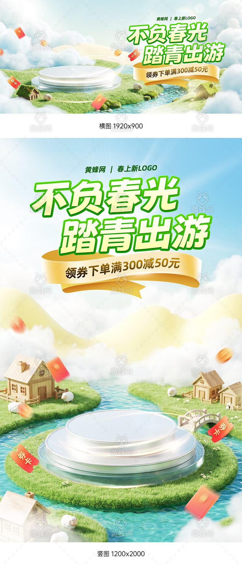 独家原创2026春天海报banner背景图片素材