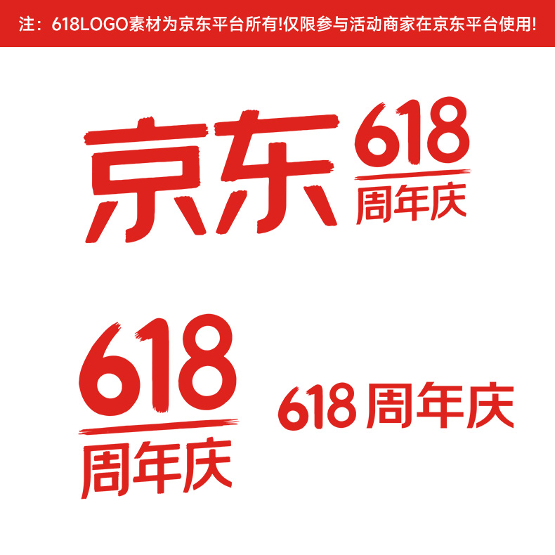 【京东官方】2026京东618LOGO素材 - 素材 - 黄蜂网 - 原创可商用设计作品